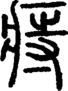 微信图片_20220322084946.png