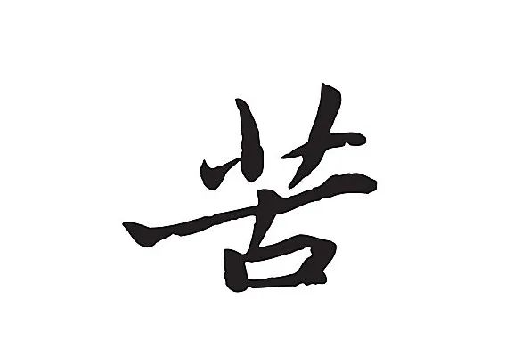 微信图片_20210608141921.jpg 微信图片_20210608141921.jpg