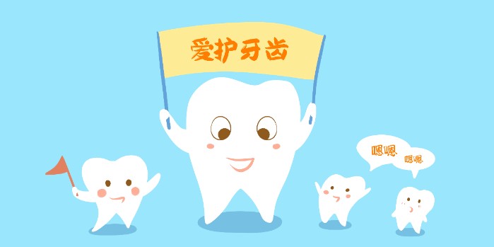 摄图网_400606488_爱牙日（非企业商用）.jpg