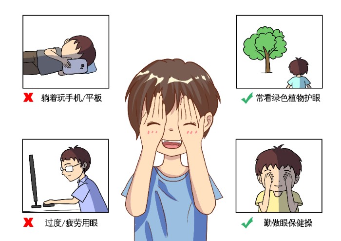 摄图网_400168490_全国爱眼日宣传（非企业商用）.jpg